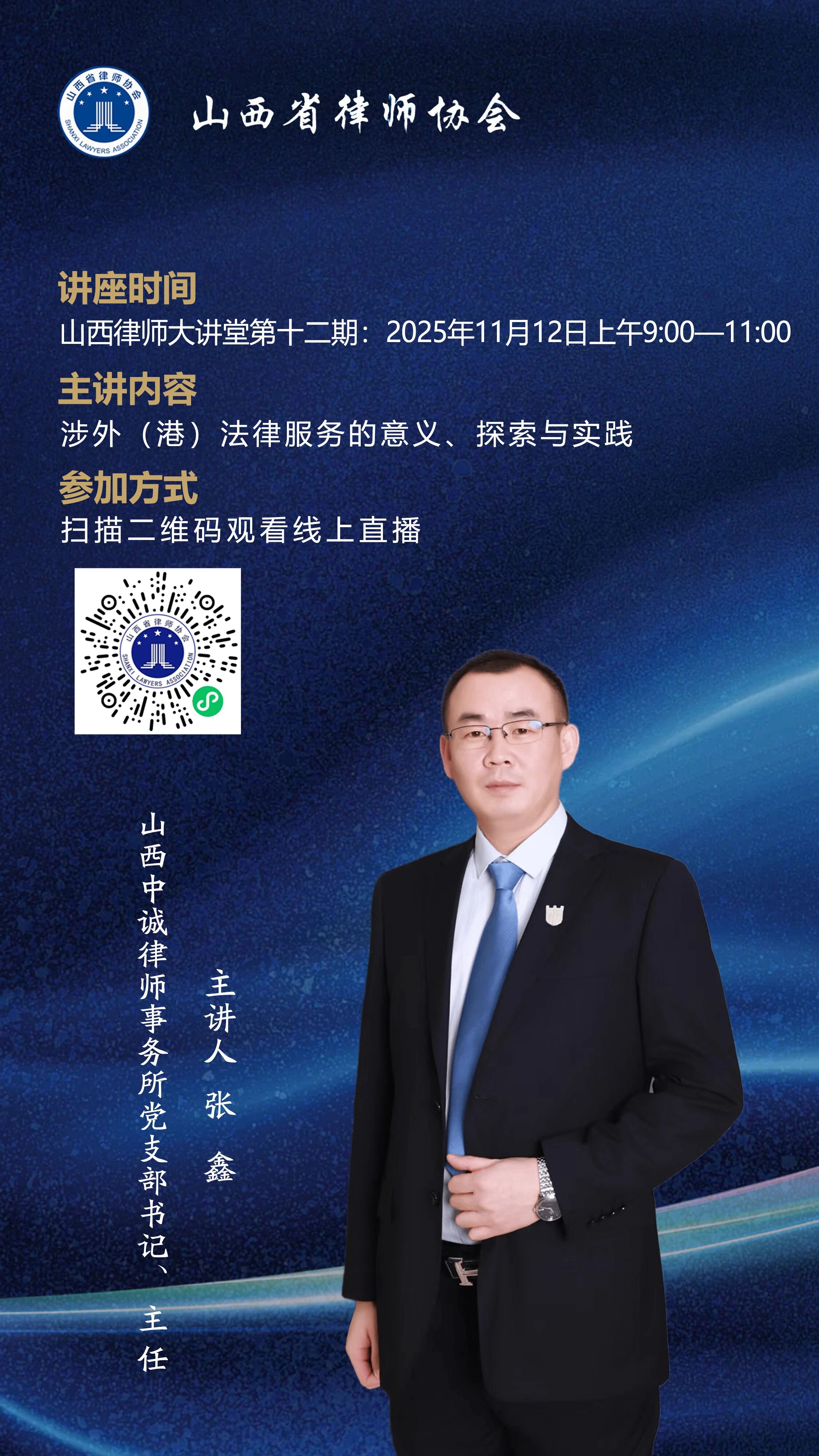 微信图片_2025-11-06_182748_736