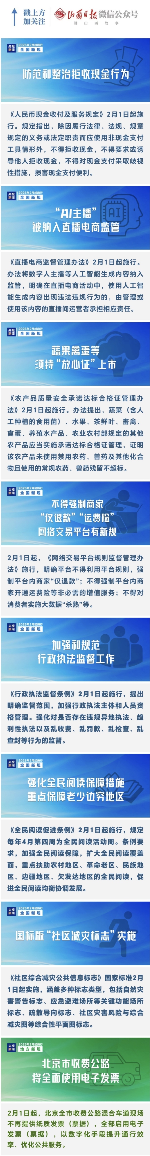 微信图片_20260202103318_288_26_副本