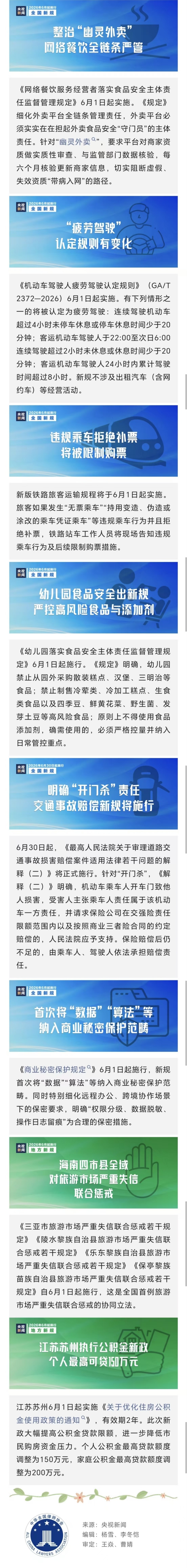 微信图片_20260602092954_960_26_副本