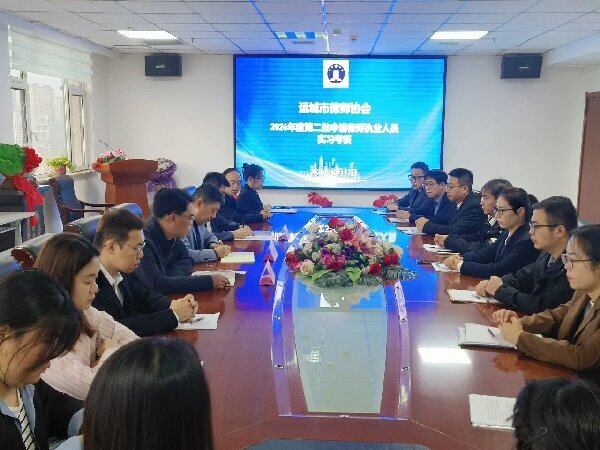 运城律协